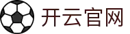 开云首页-开云(中国)官方网站kaiyun